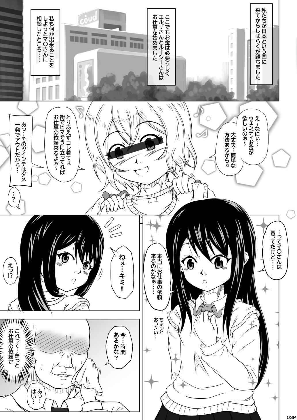 サンプル画像1:天竜の奉交(Can.D工房) [d_323709]