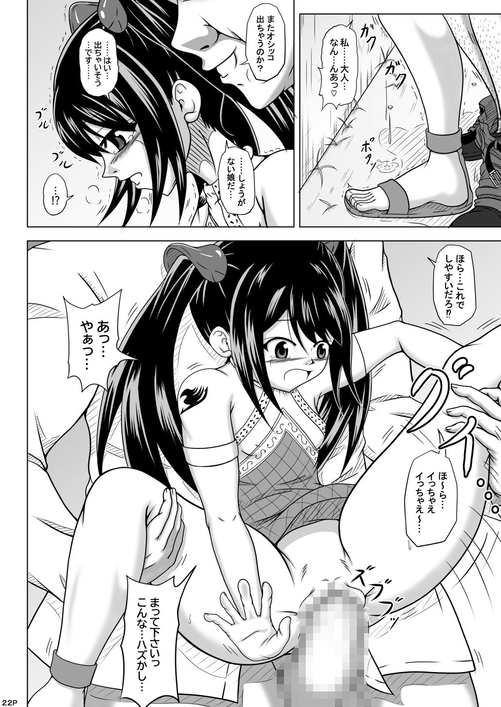 サンプル画像4:天竜の奉交(Can.D工房) [d_323709]