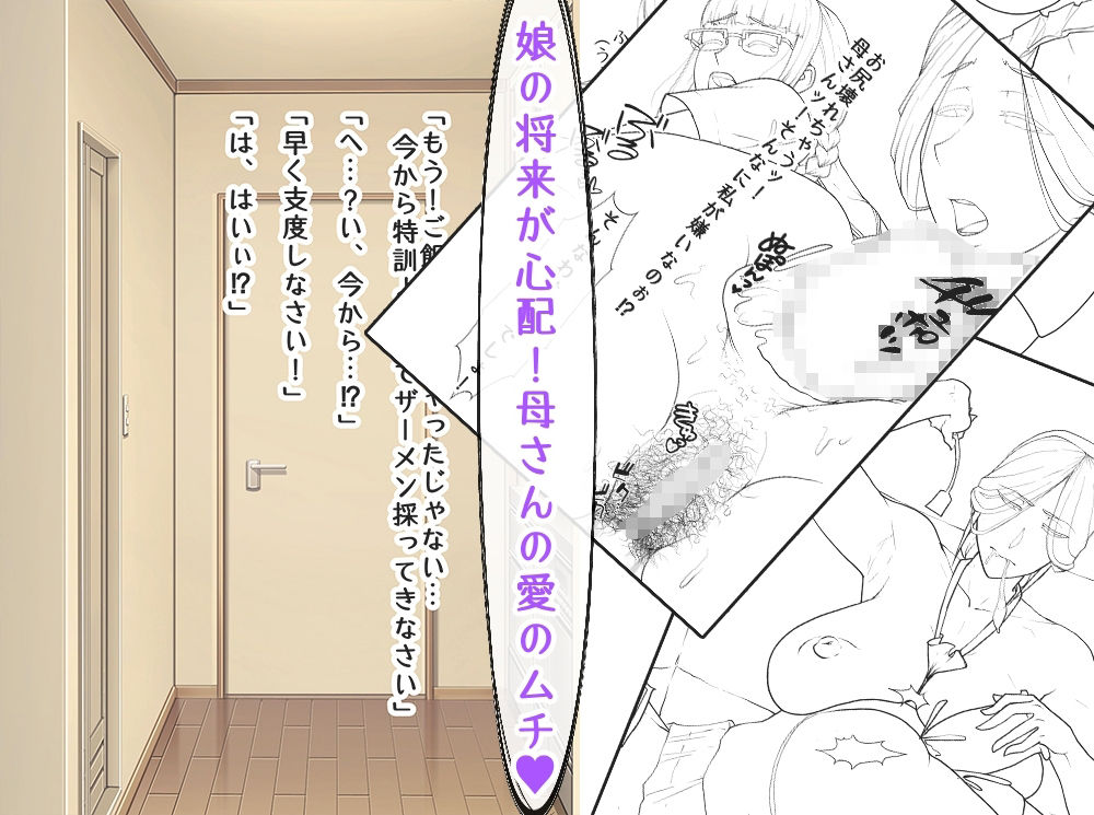 サンプル画像4:変態竿母娘がふたなり専用車で痴●して性闘クラブにイク日常(雌豚小屋) [d_323711]