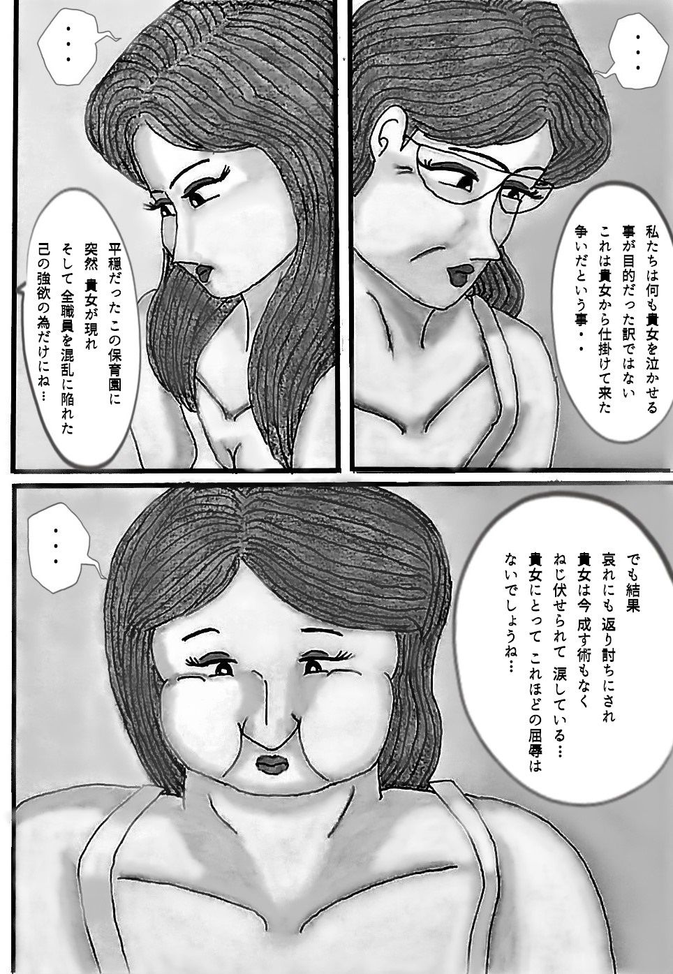 サンプル画像3:保育士たちのくすぐり地獄大作戦（4）(くすぐりマダム 妙子) [d_323734]