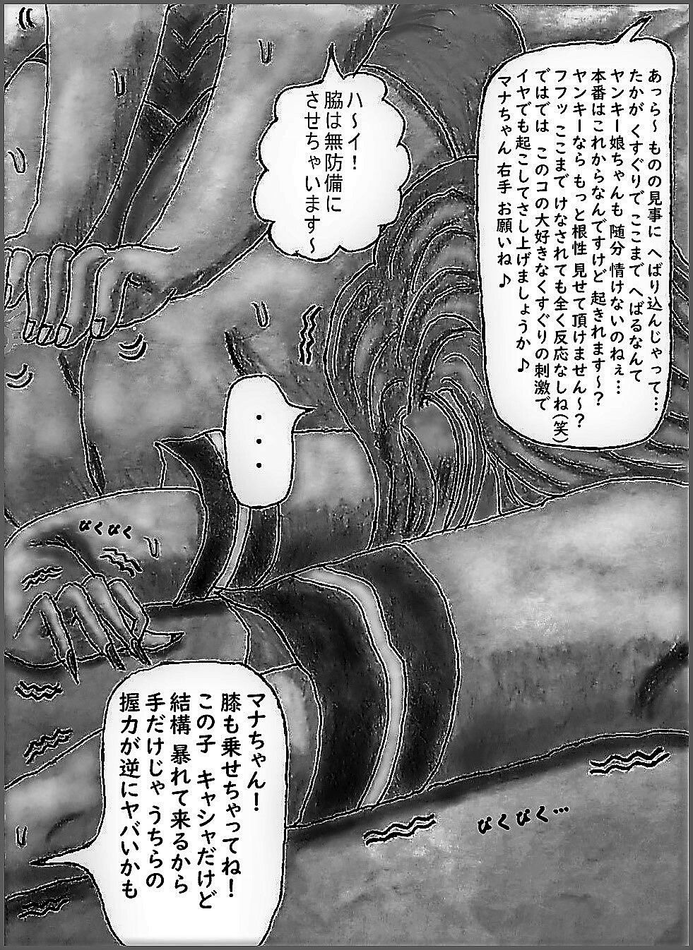 保育士たちのくすぐり地獄大作戦（5）