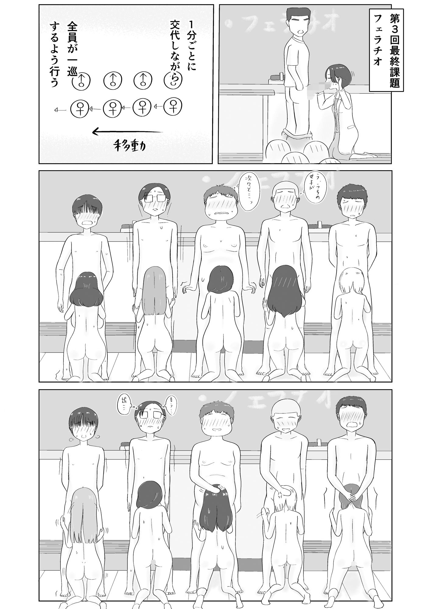 サンプル画像2:みんなで性教育！(カノエ) [d_323765]