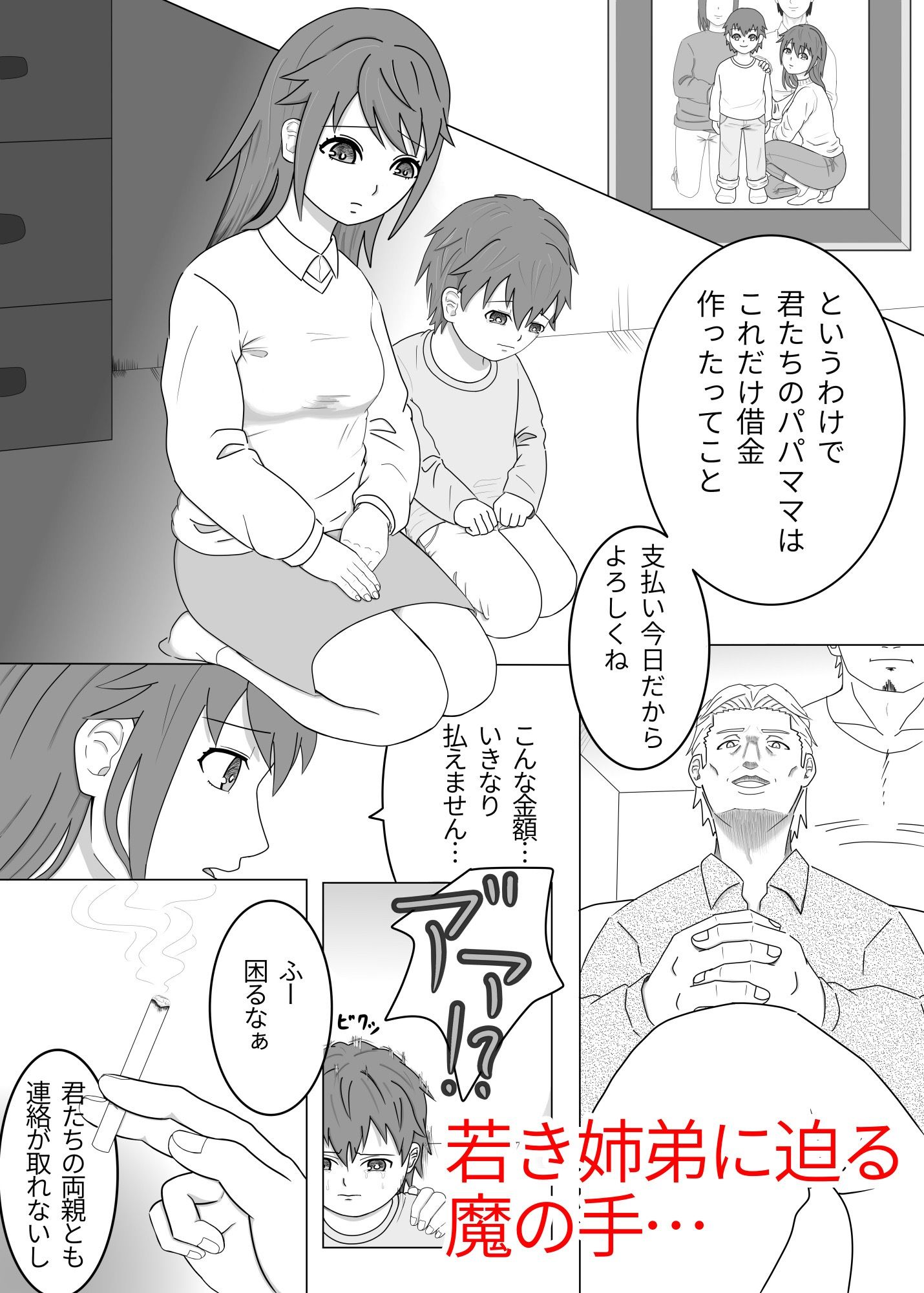 サンプル画像1:弟がみてる(キミドリミドリ) [d_323788]