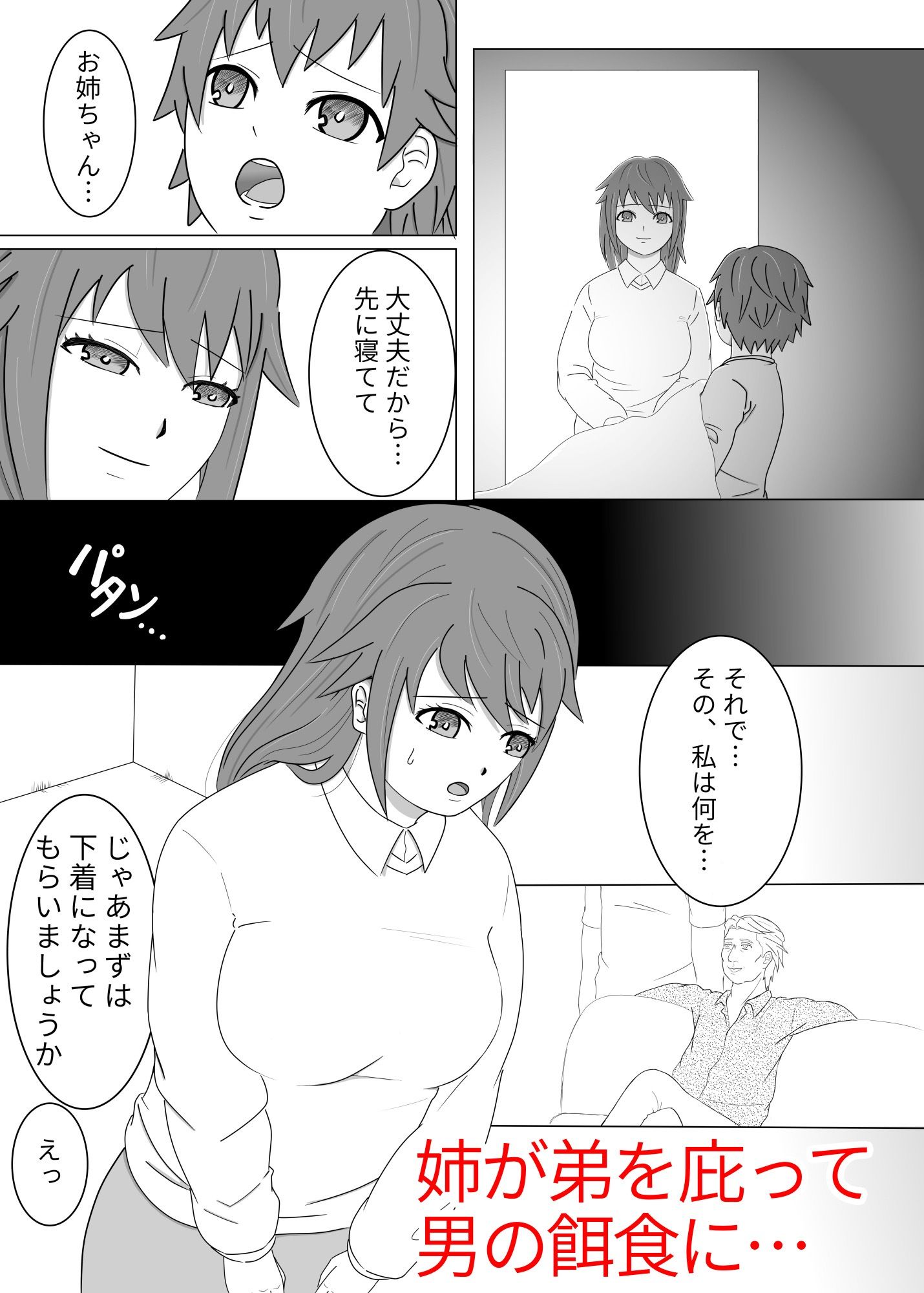 サンプル画像2:弟がみてる(キミドリミドリ) [d_323788]