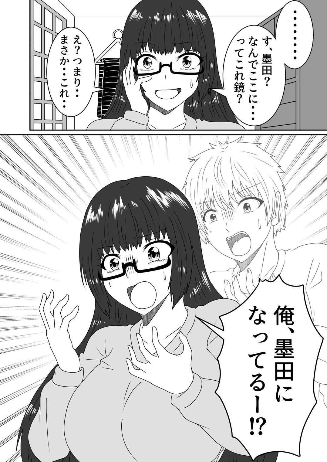 叶わなかった両想いの画像6
