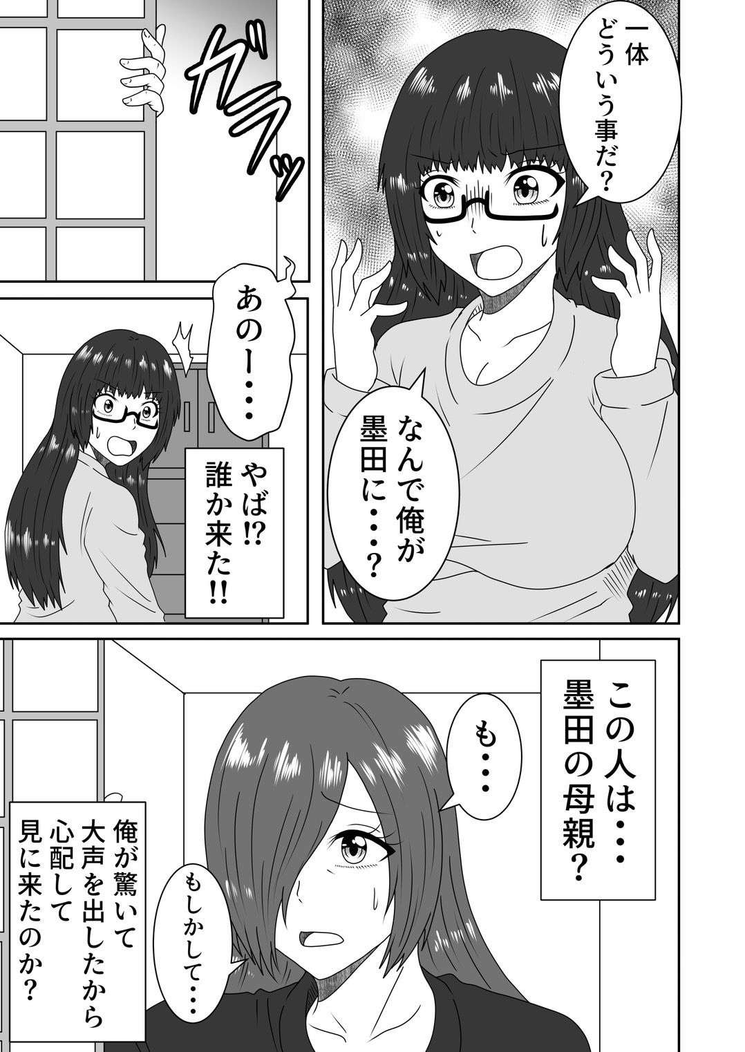 叶わなかった両想いの画像7
