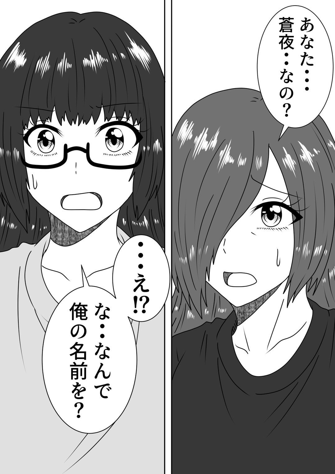叶わなかった両想いの画像8