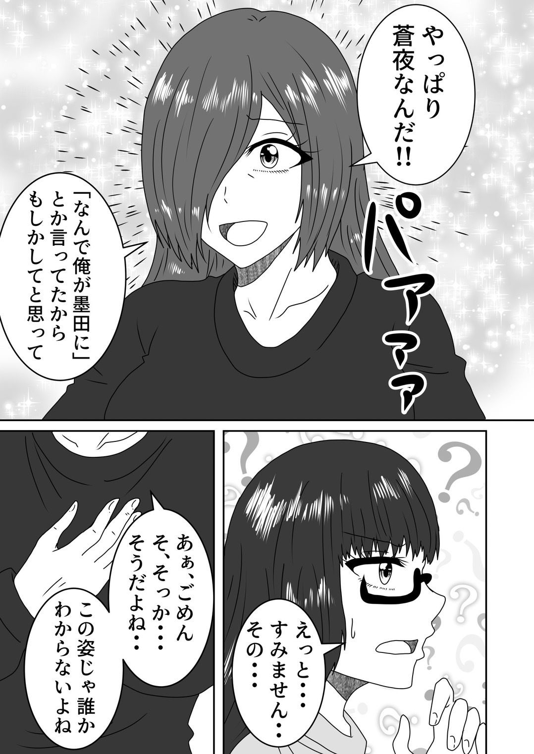 叶わなかった両想いの画像9