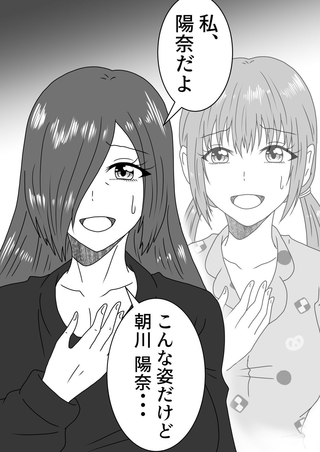 叶わなかった両想いの画像10