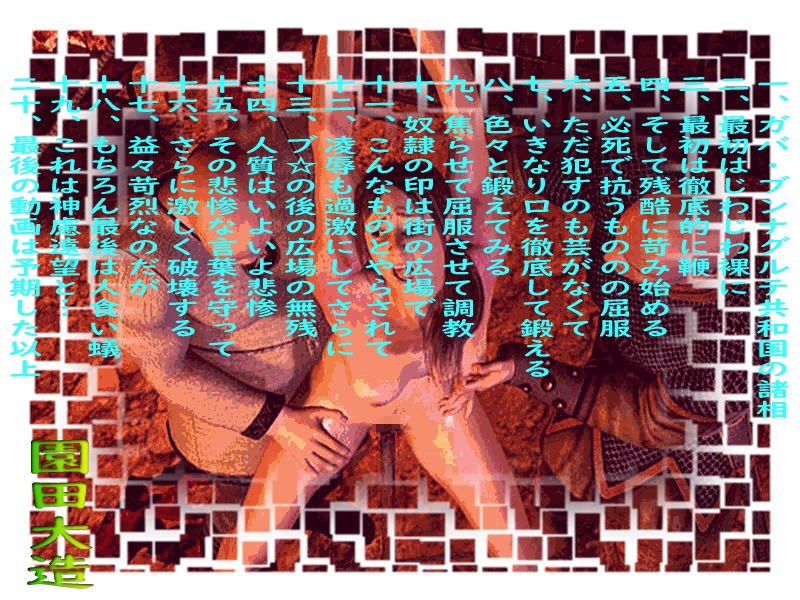 サンプル画像1:動画レターの地獄(爆田鶏書肆) [d_323804]