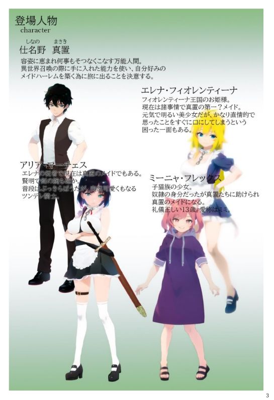 サンプル画像3:異世界召喚石でメイド隷ハーレムを 8巻(Cute spanking（キュート  スパンキング）) [d_323806]