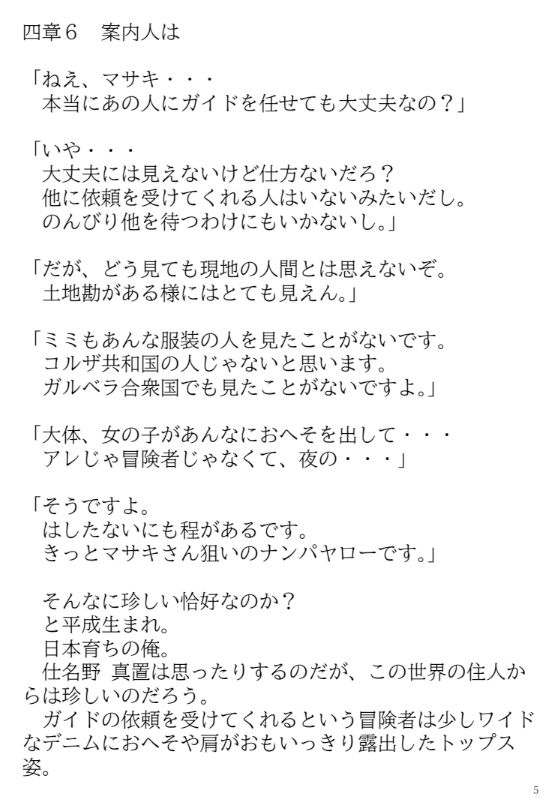 サンプル画像4:異世界召喚石でメイド隷ハーレムを 8巻(Cute spanking（キュート  スパンキング）) [d_323806]