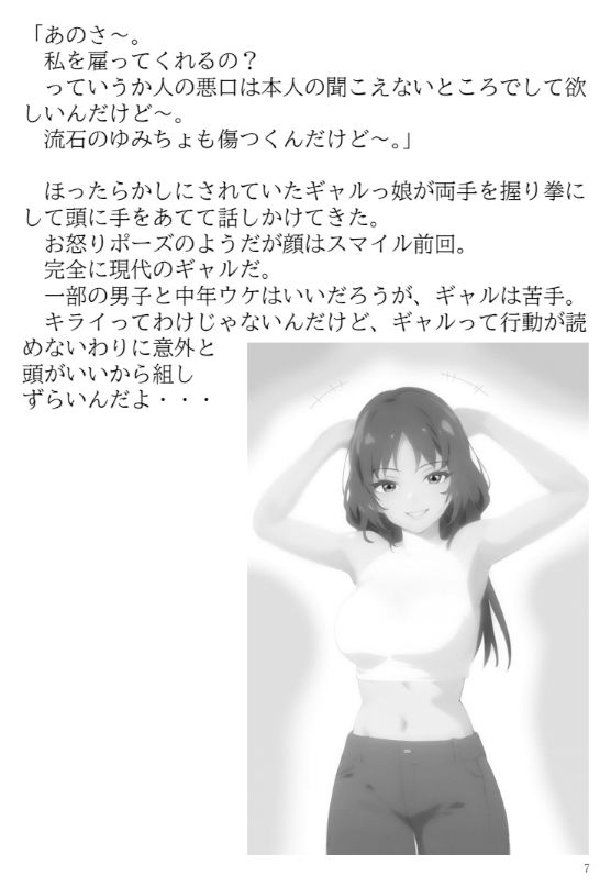 サンプル画像6:異世界召喚石でメイド隷ハーレムを 8巻(Cute spanking（キュート  スパンキング）) [d_323806]