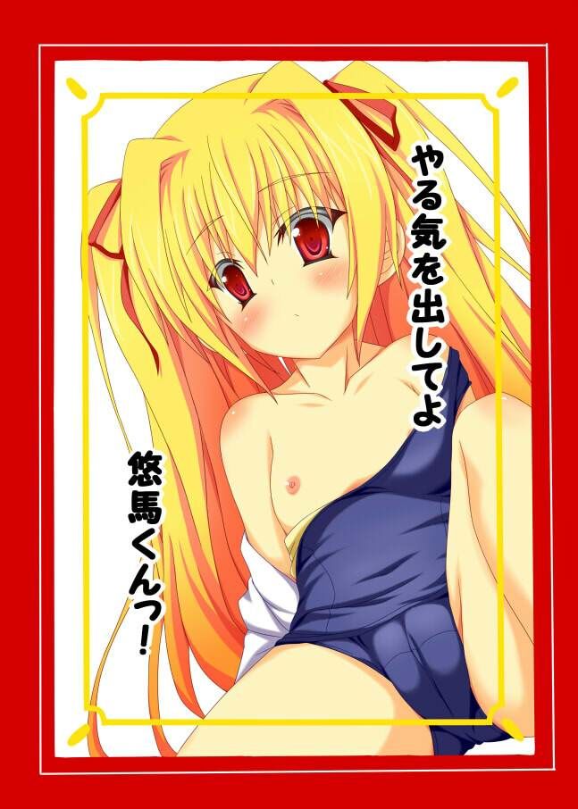 サンプル画像1:やる気を出してよ悠馬くんっ！(ぶっちゃけ堂) [d_323827]