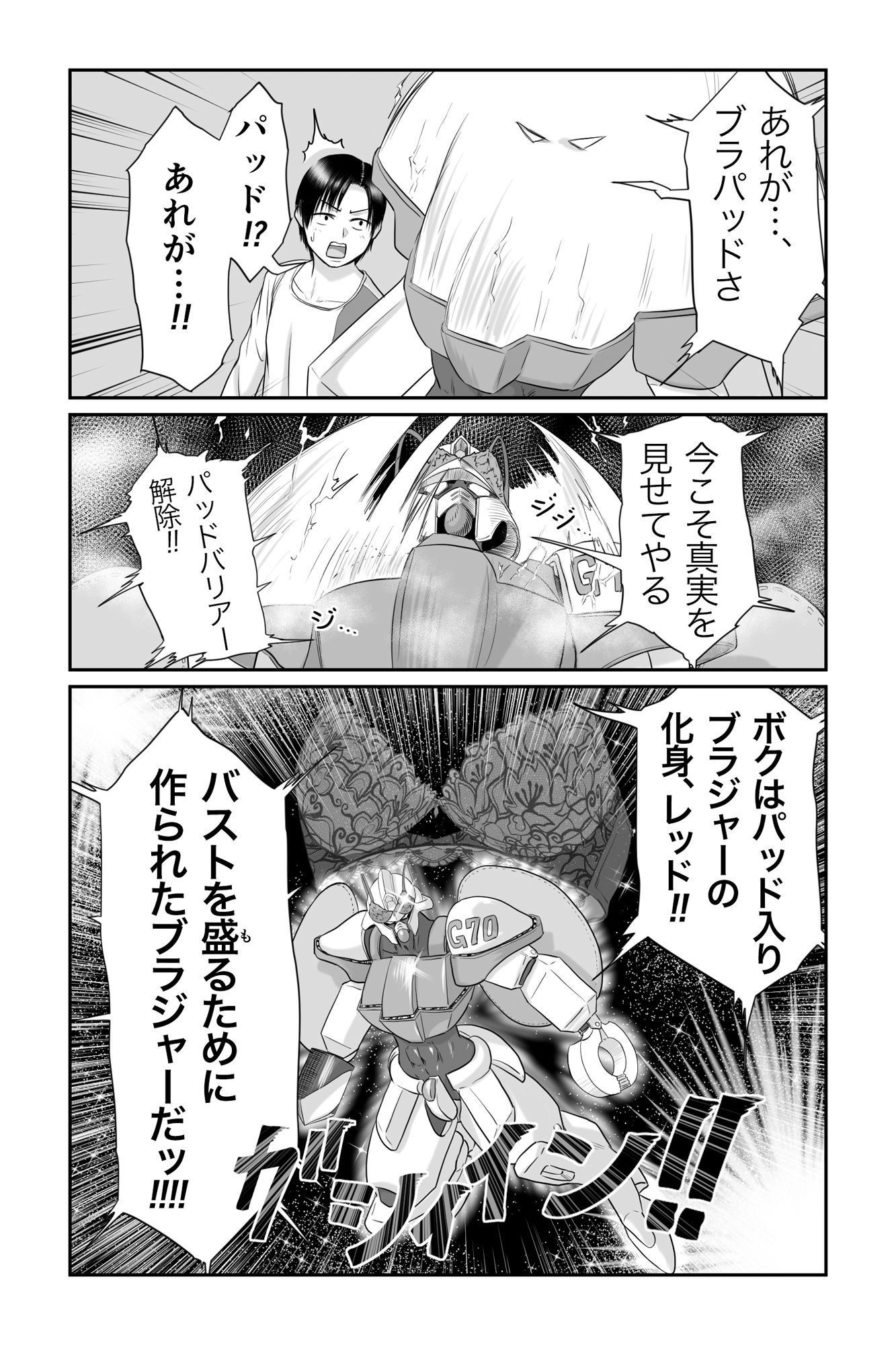 サンプル画像5:僕と彼女と彼女のおっぱい-4(肌色レインボー) [d_323859]