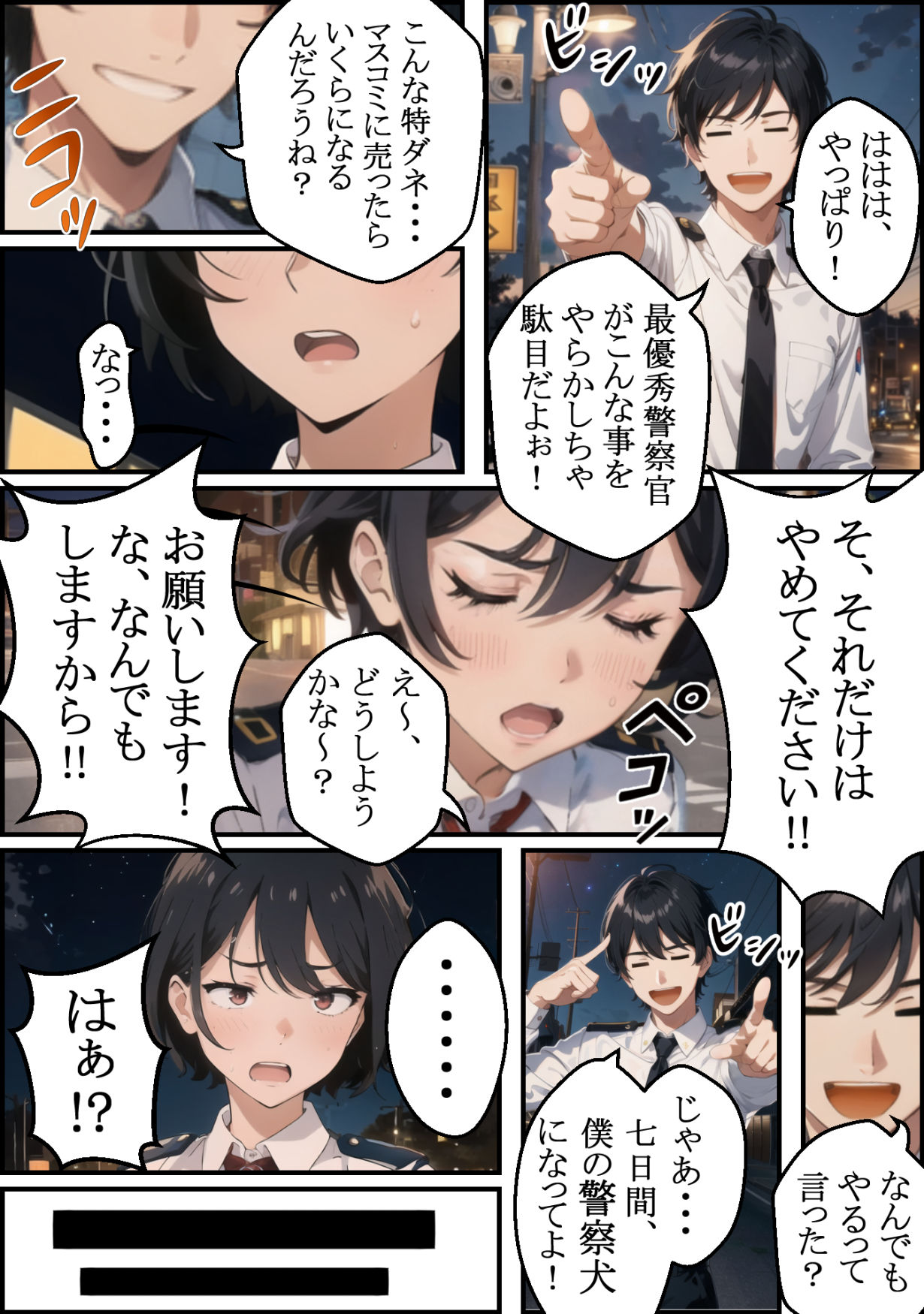 サンプル画像4:犬塚真琴の警察犬調教録〜犬としての調教〜(Rabbit ears) [d_323867]