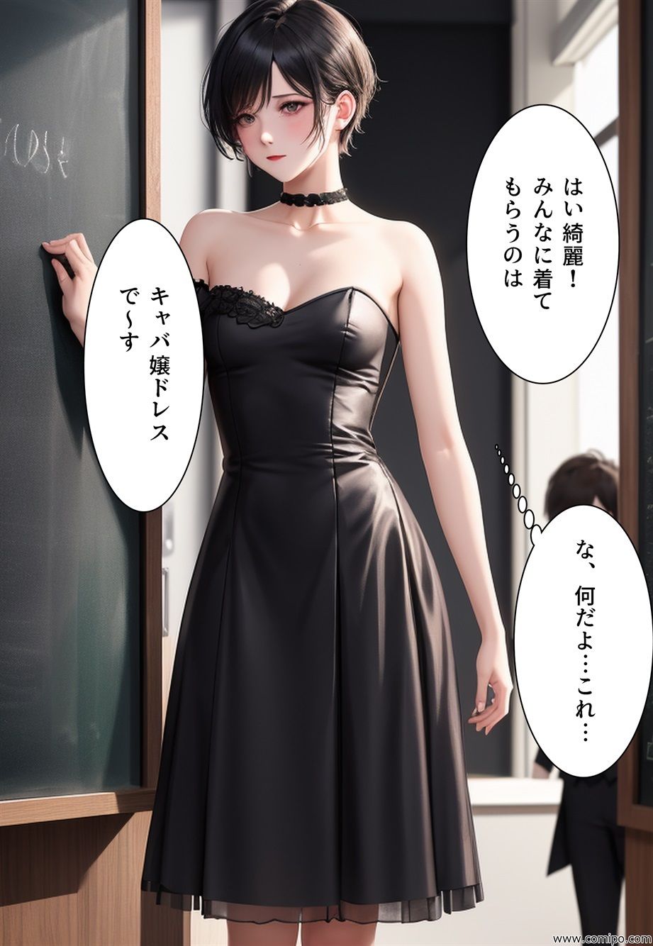 サンプル画像1:女装学園祭 完結編(真城のソフトハウス) [d_323870]