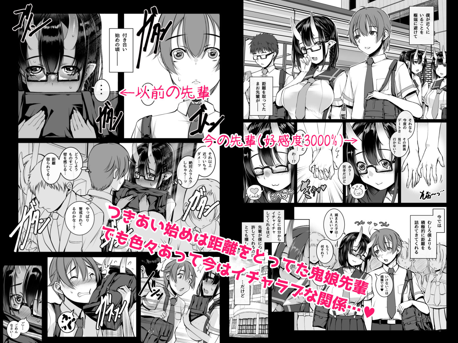 サンプル画像1:いけない鬼（こ）でも好きでいてくれますか？2.0(マゾヒスト・ハイ) [d_323905]