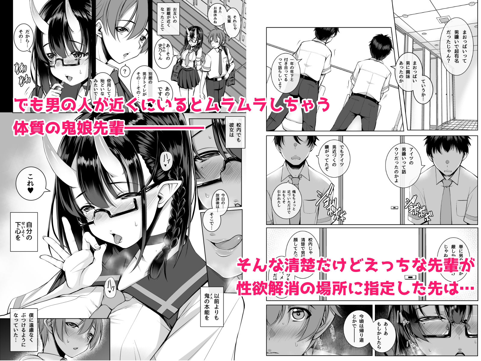 サンプル画像2:いけない鬼（こ）でも好きでいてくれますか？2.0(マゾヒスト・ハイ) [d_323905]