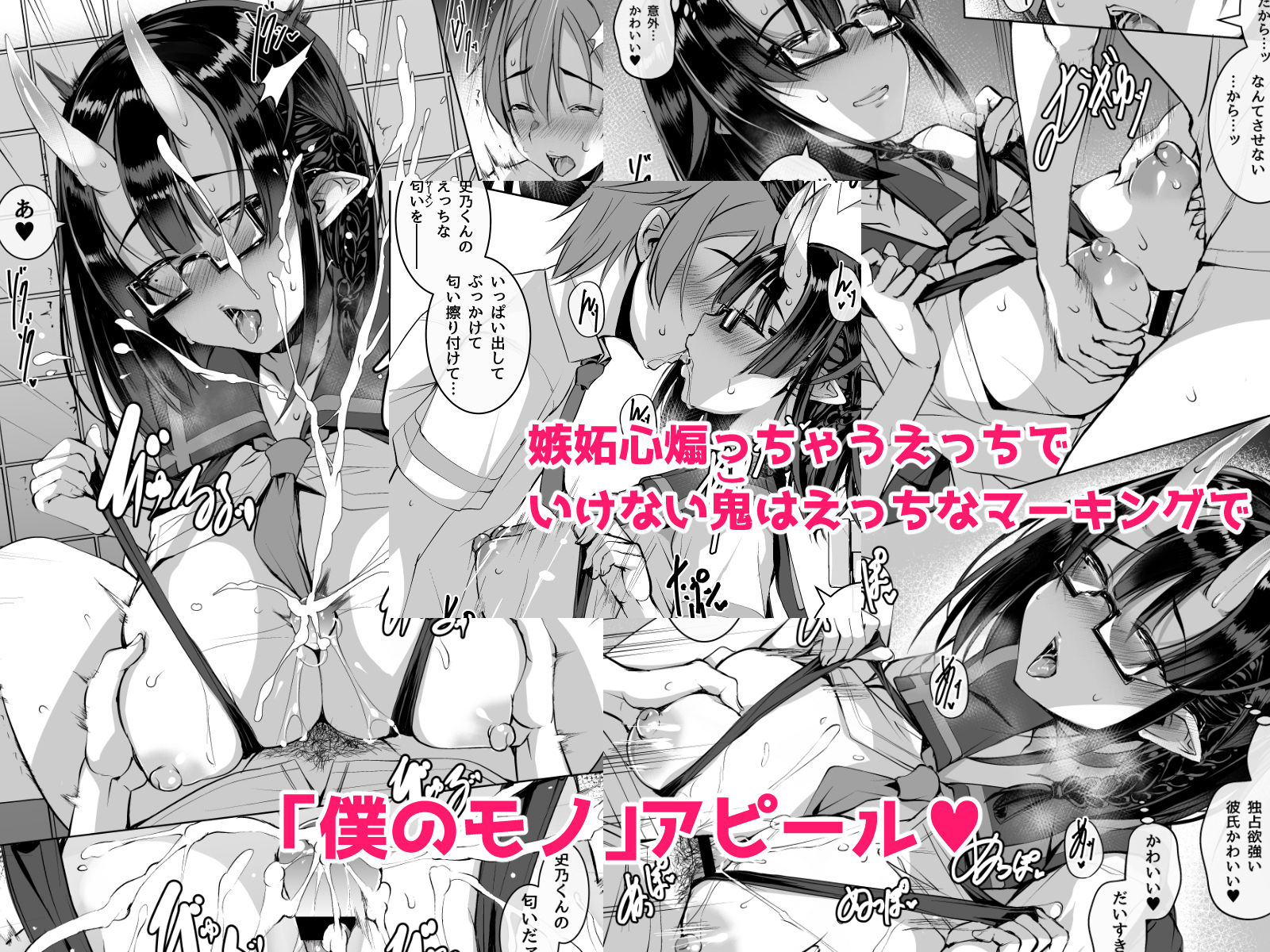 いけない鬼(こ)でも好きでいてくれますか?2.0