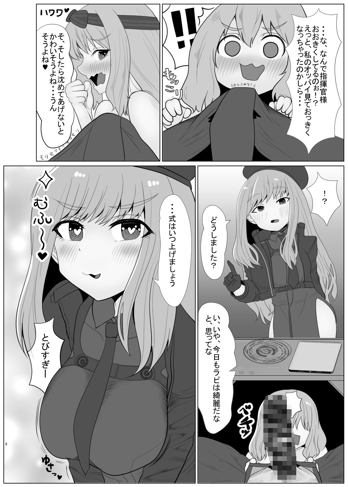 サンプル画像5:うちのすけべな前哨基地(脳内喫茶店) [d_323939]