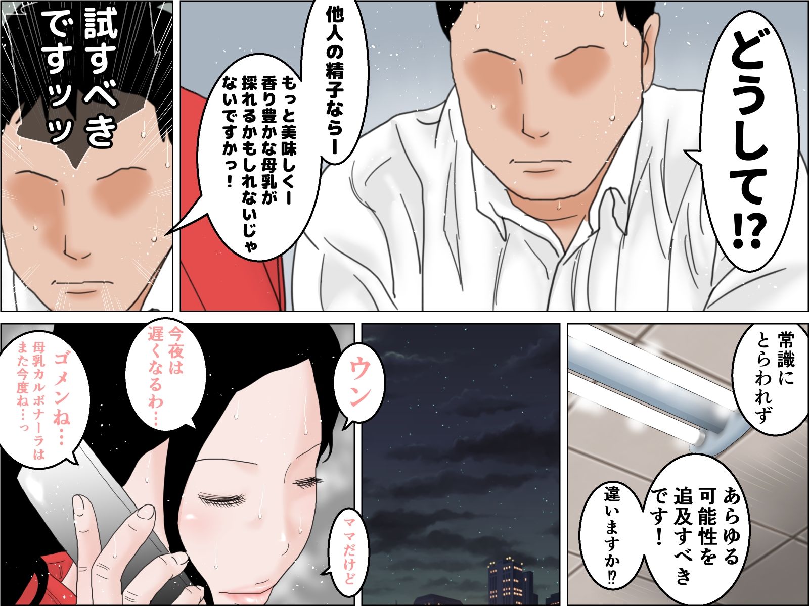 サンプル画像2:四十路の母乳ママ 中編(干し椎茸) [d_323964]