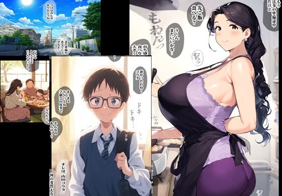 サンプル画像1:いろいろあって結局ママが大好き(ピエトロ) [d_323967]