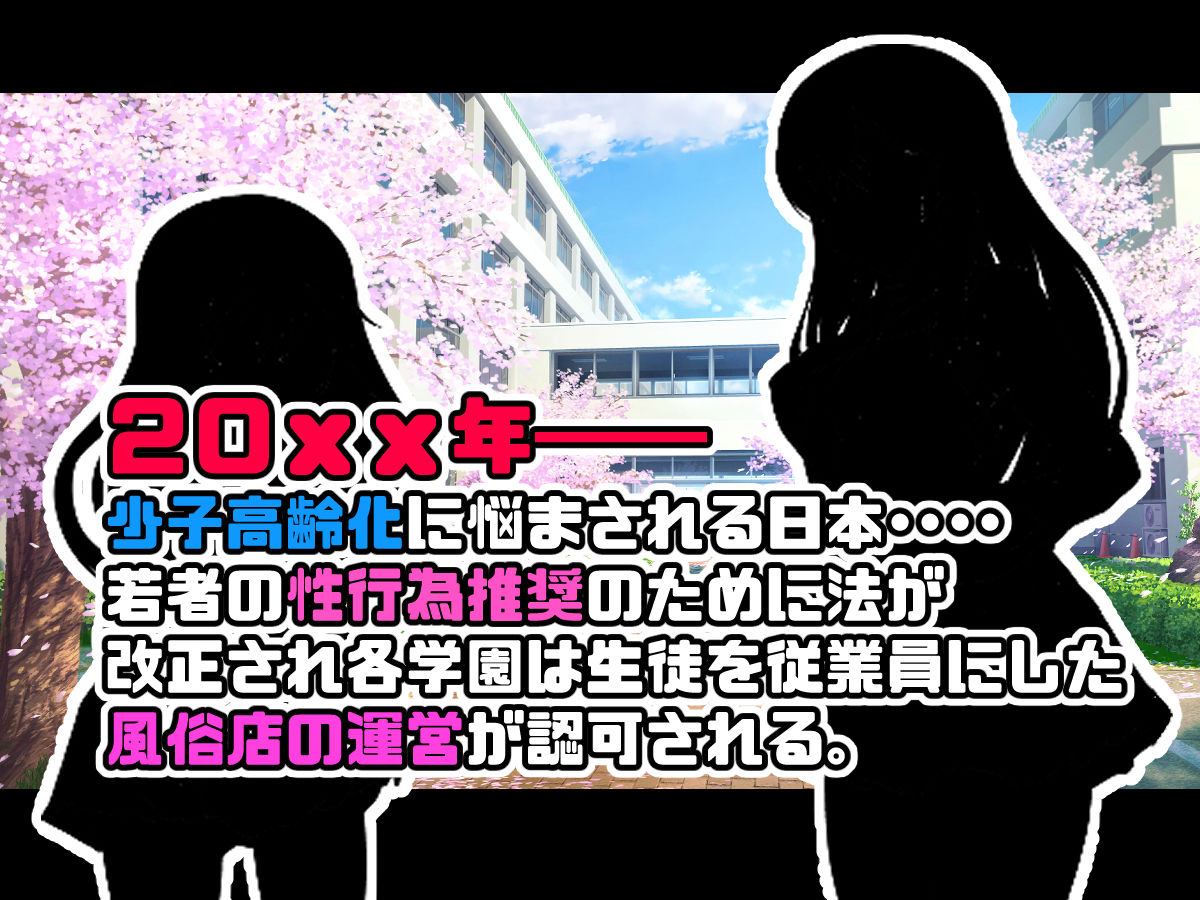 サンプル画像1:学園風俗店 気になるクラスメートのあの娘と放課後にやりまくる！(量子工房（HADRON9）) [d_323998]