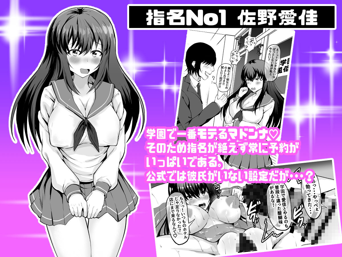 サンプル画像2:学園風俗店 気になるクラスメートのあの娘と放課後にやりまくる！(量子工房（HADRON9）) [d_323998]