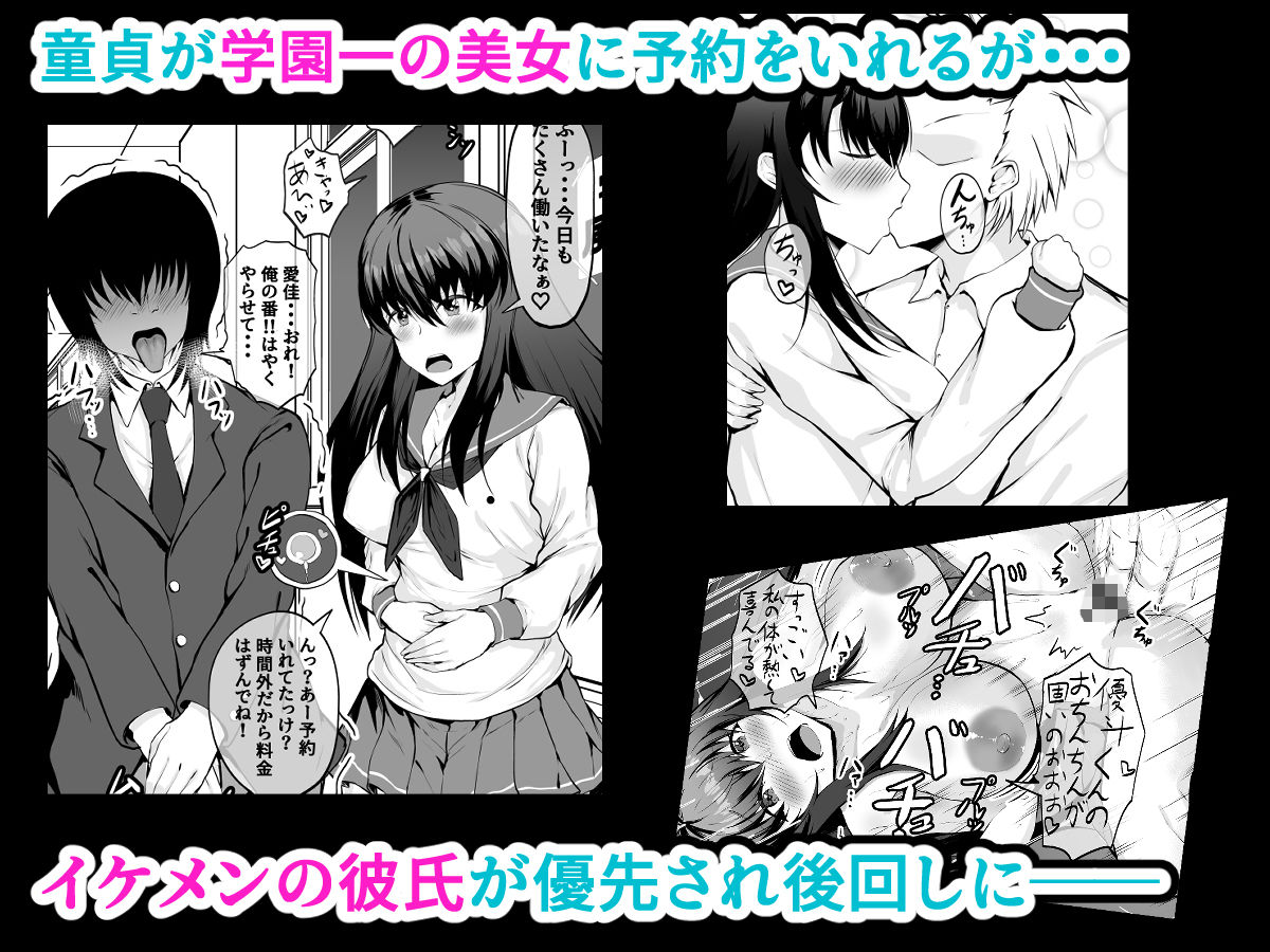 サンプル画像3:学園風俗店 気になるクラスメートのあの娘と放課後にやりまくる！(量子工房（HADRON9）) [d_323998]