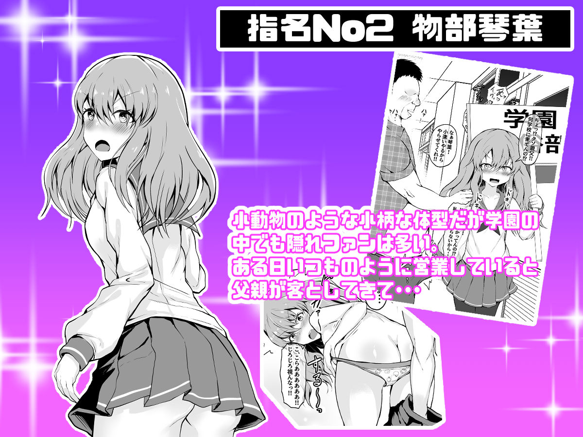 サンプル画像4:学園風俗店 気になるクラスメートのあの娘と放課後にやりまくる！(量子工房（HADRON9）) [d_323998]