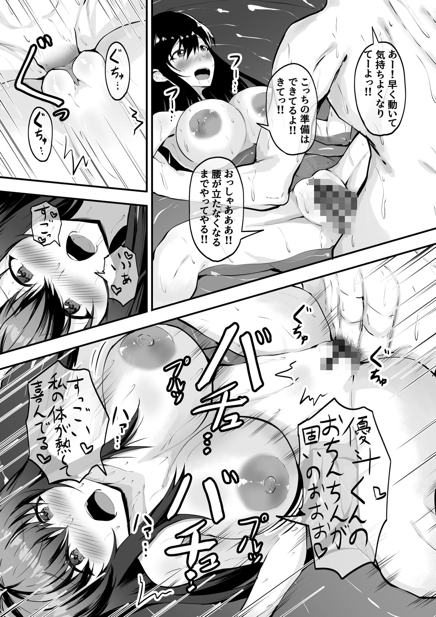 学園風俗店 気になるクラスメートのあの娘と放課後にやりまくる！