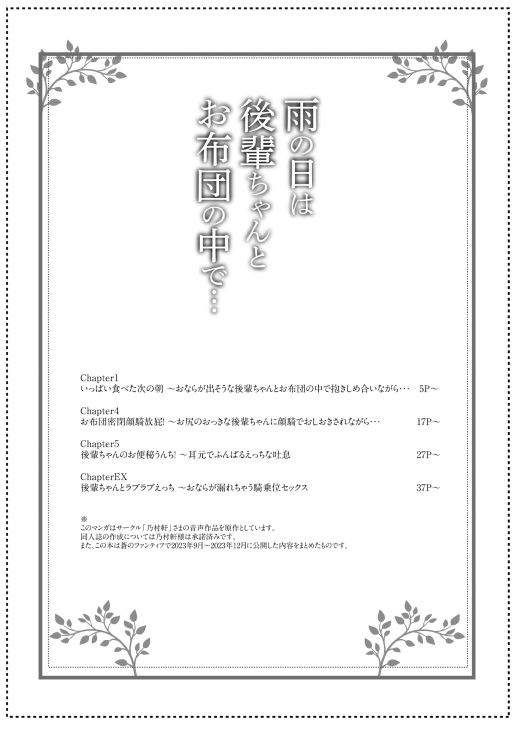 サンプル画像2:雨の日は後輩ちゃんとお布団の中で・・・(AOI) [d_324001]