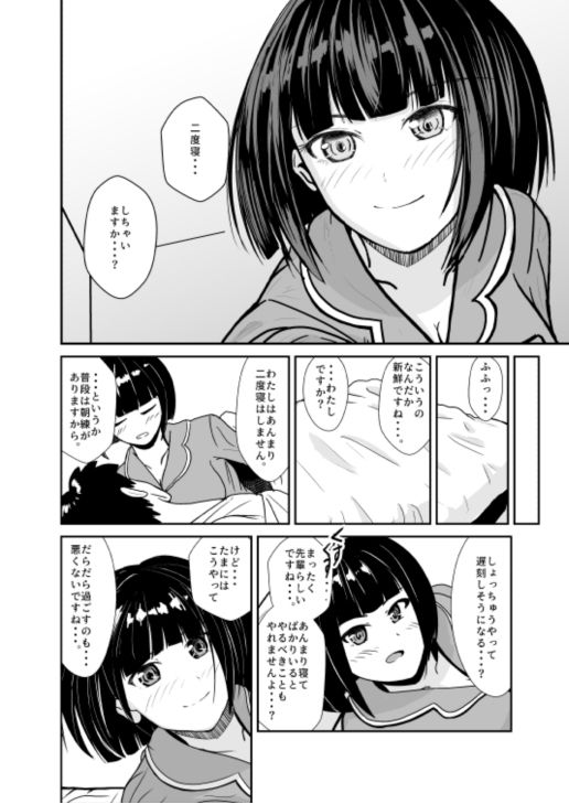 サンプル画像4:雨の日は後輩ちゃんとお布団の中で・・・(AOI) [d_324001]