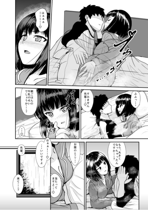 サンプル画像6:雨の日は後輩ちゃんとお布団の中で・・・(AOI) [d_324001]