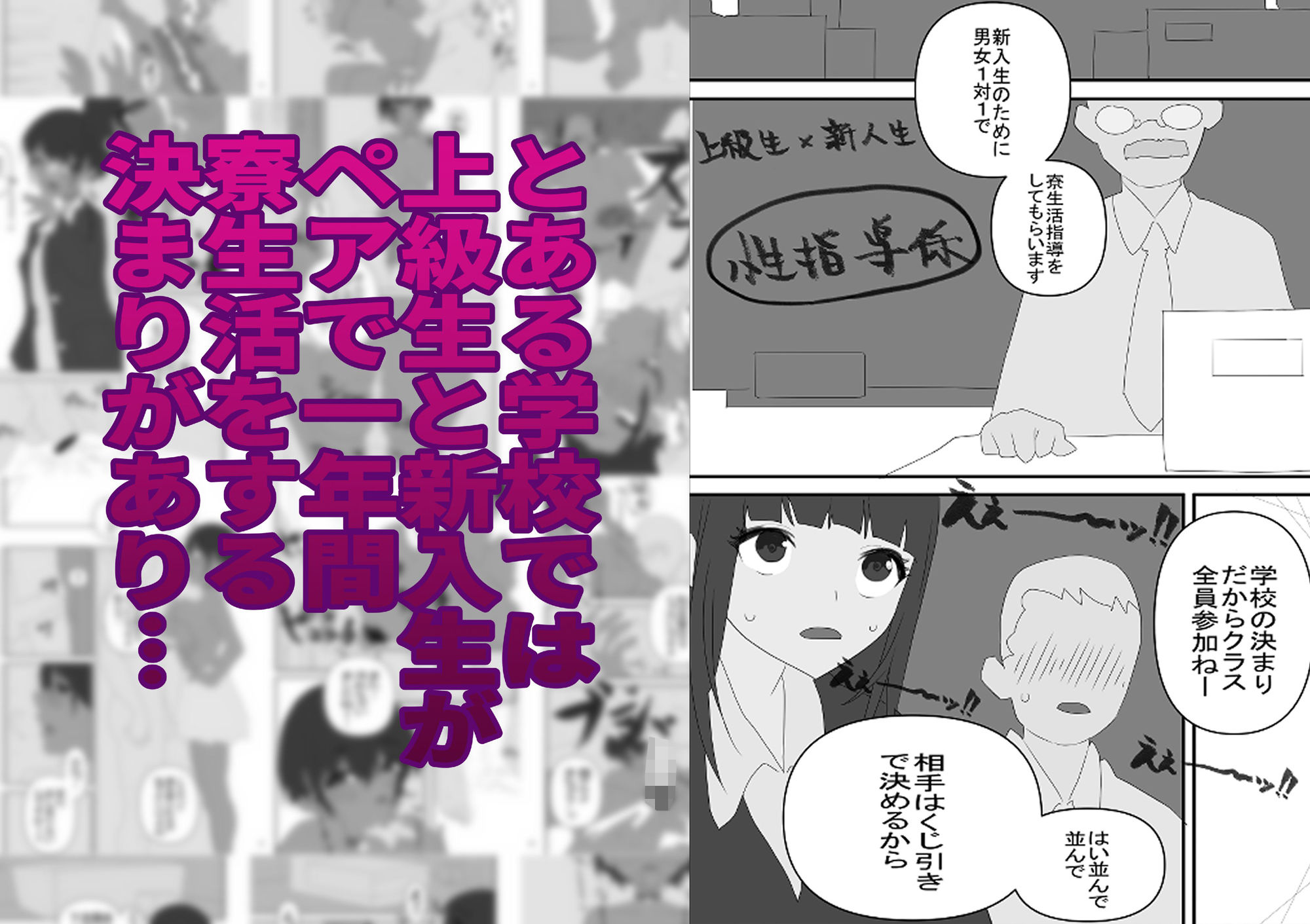 サンプル画像1:性指導係 一年間後輩とイチャラブ寮生活〜褐色現役◯校生編〜(山田栄一郎) [d_324002]