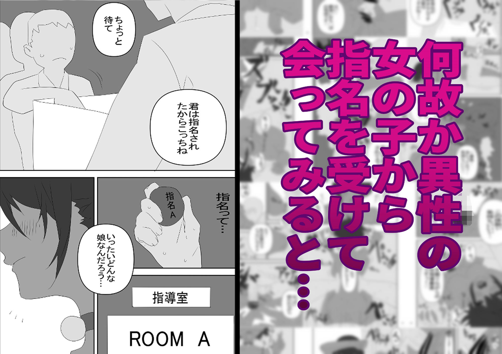 サンプル画像2:性指導係 一年間後輩とイチャラブ寮生活〜褐色現役◯校生編〜(山田栄一郎) [d_324002]