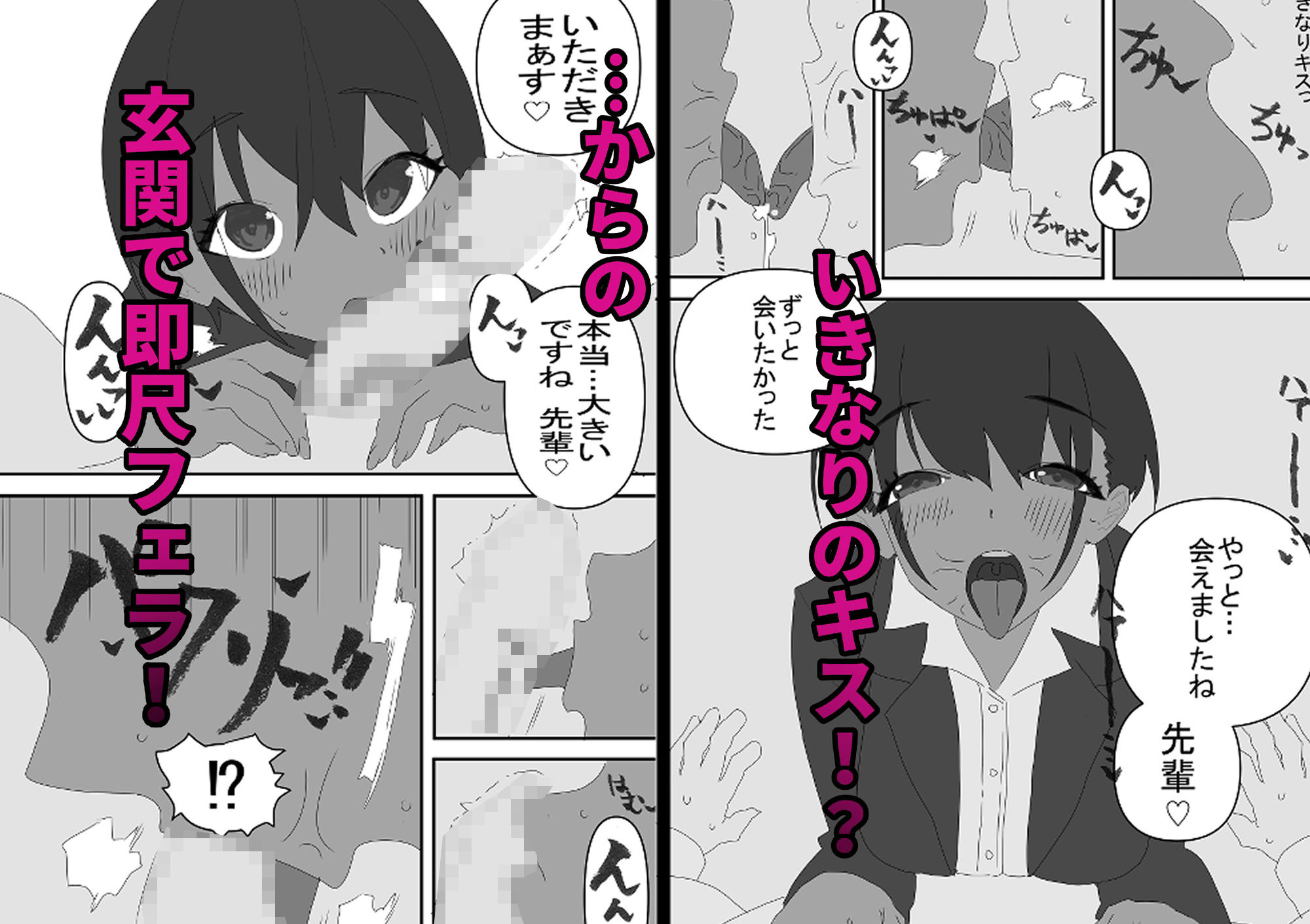 サンプル画像3:性指導係 一年間後輩とイチャラブ寮生活〜褐色現役◯校生編〜(山田栄一郎) [d_324002]