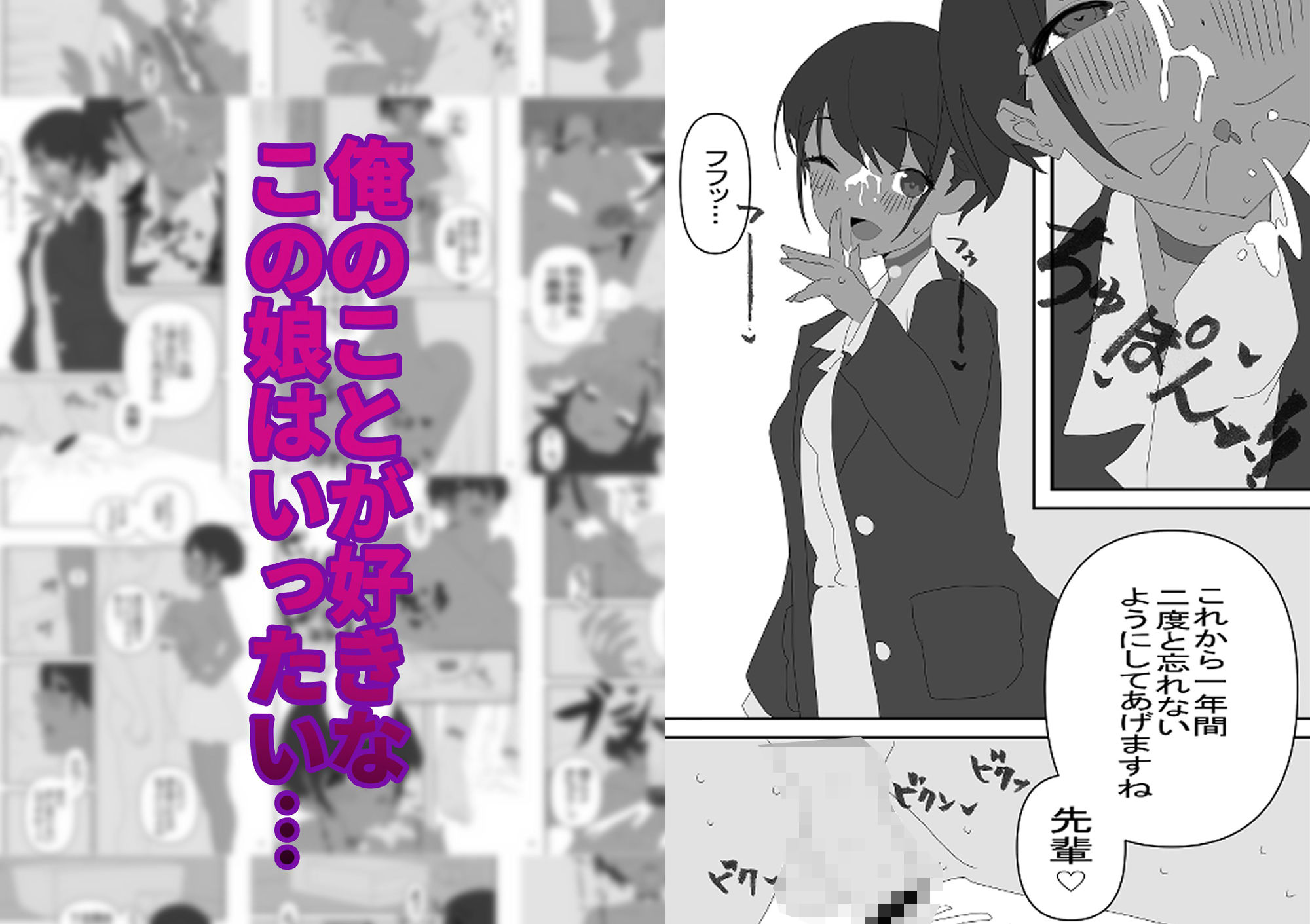 サンプル画像4:性指導係 一年間後輩とイチャラブ寮生活〜褐色現役◯校生編〜(山田栄一郎) [d_324002]