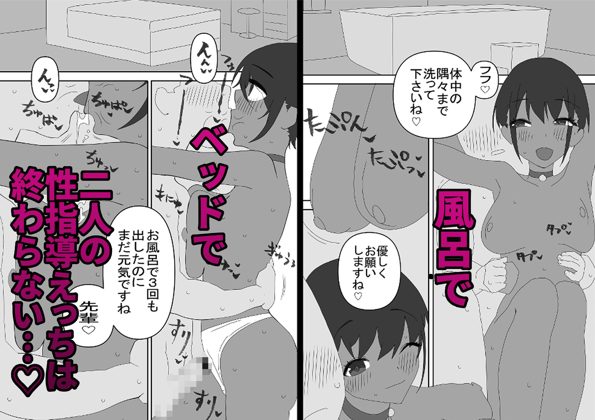 サンプル画像5:性指導係 一年間後輩とイチャラブ寮生活〜褐色現役◯校生編〜(山田栄一郎) [d_324002]