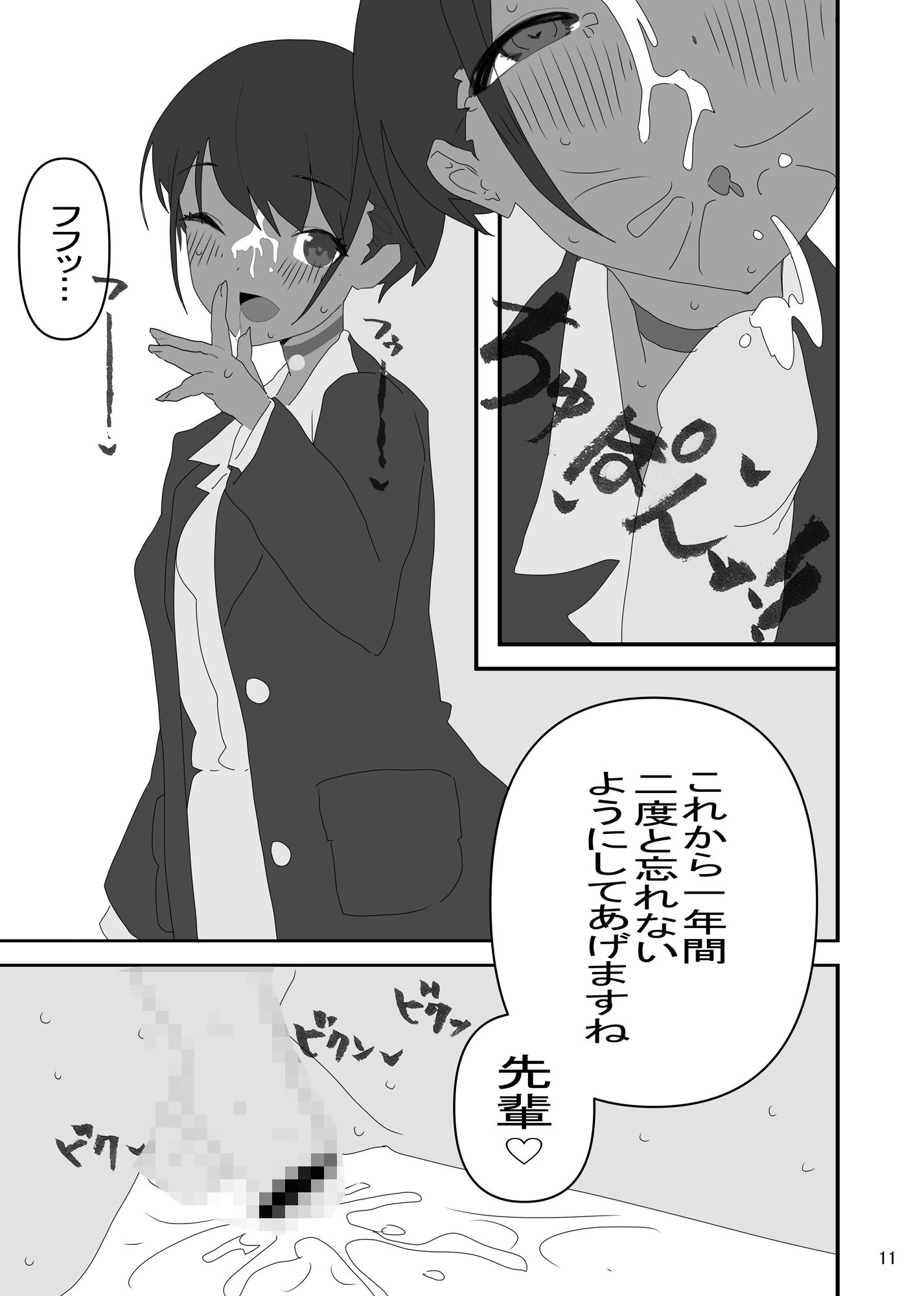 性指導係 一年間後輩とイチャラブ寮生活〜褐色現役◯校生編〜