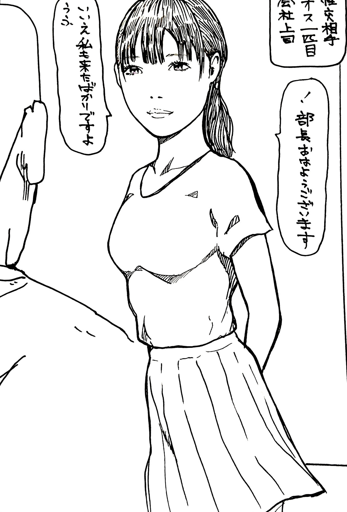 サンプル画像1:まゆみの性交(N-zumi-ha) [d_324006]