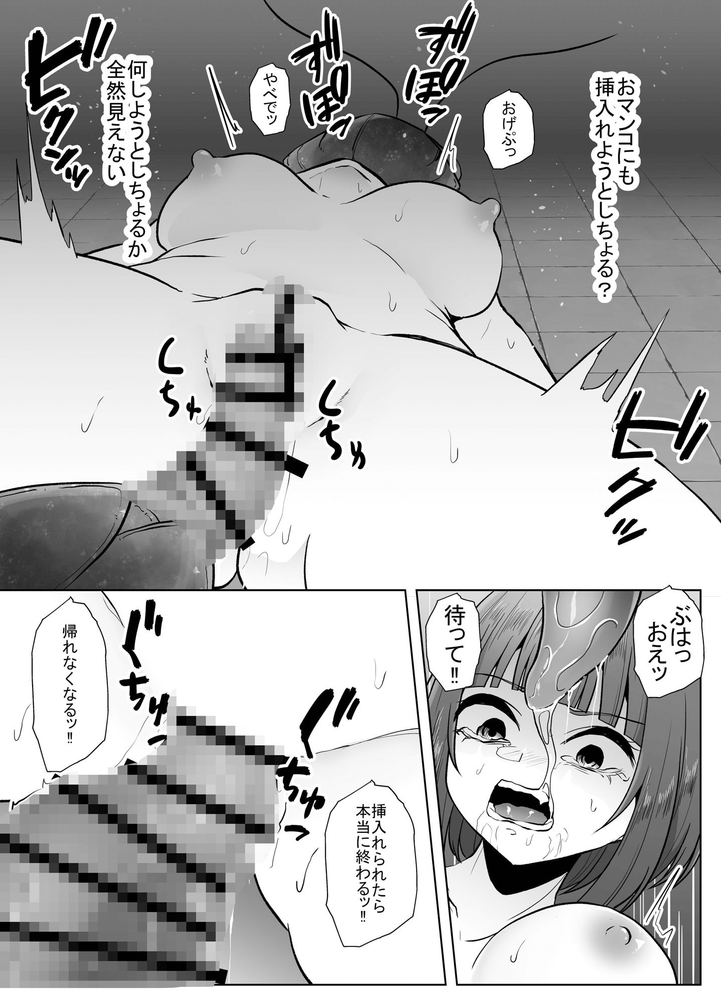 サンプル画像4:蟲駆士ハヅキ-迎え立つ巨大黒虫-(てるてるがーる) [d_324013]