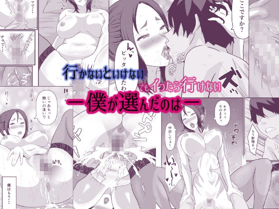 サンプル画像4:選ばれたのは人妻でした(闇の業者) [d_324018]