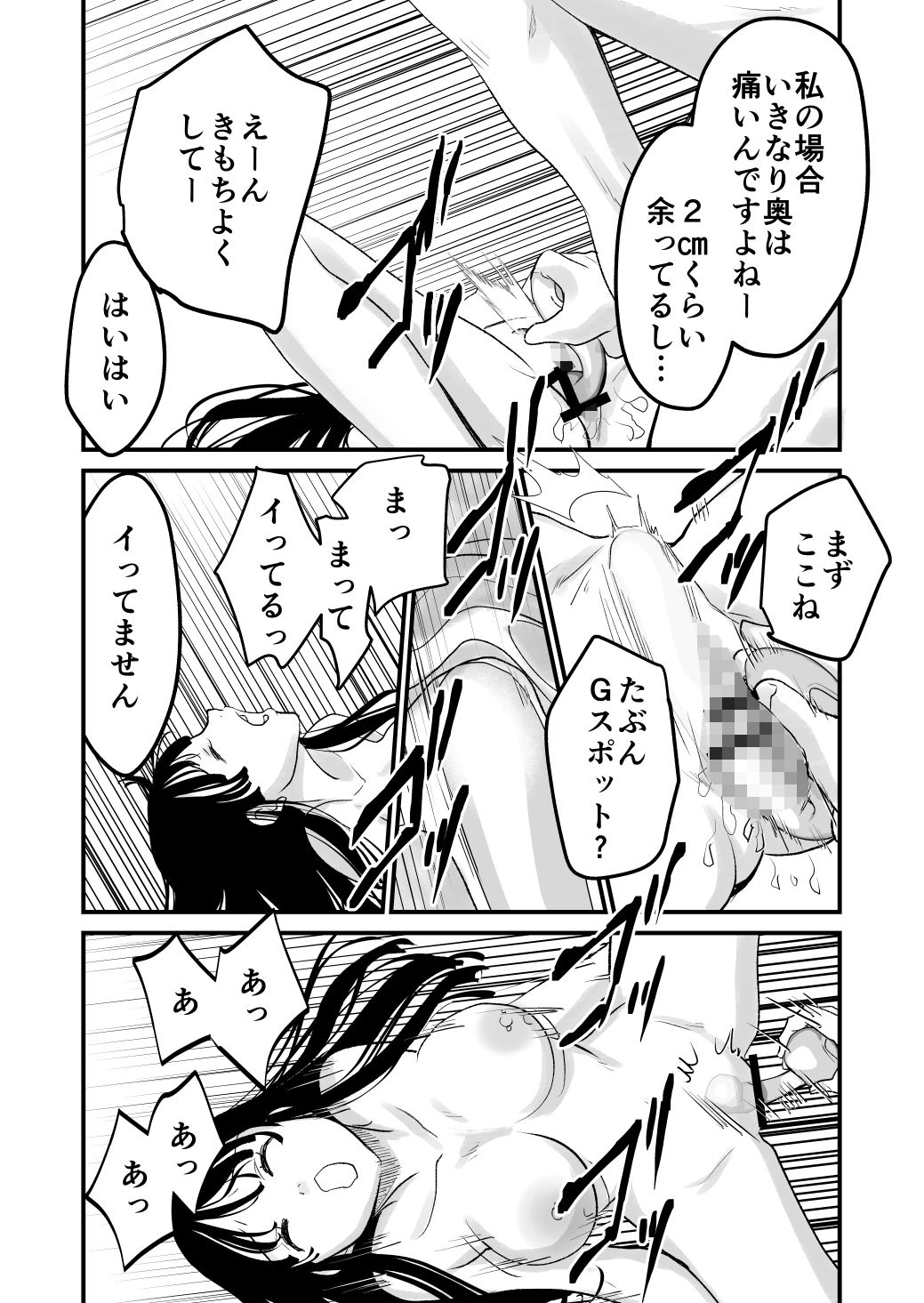 サンプル画像2:体を入れ替えて好き勝手しようとしたらもうなんかスゲー！(くりぃむぱん) [d_324028]