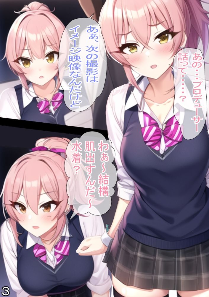 サンプル画像3:ギャル系アイドルのグラビア撮影(競泳少女) [d_324038]