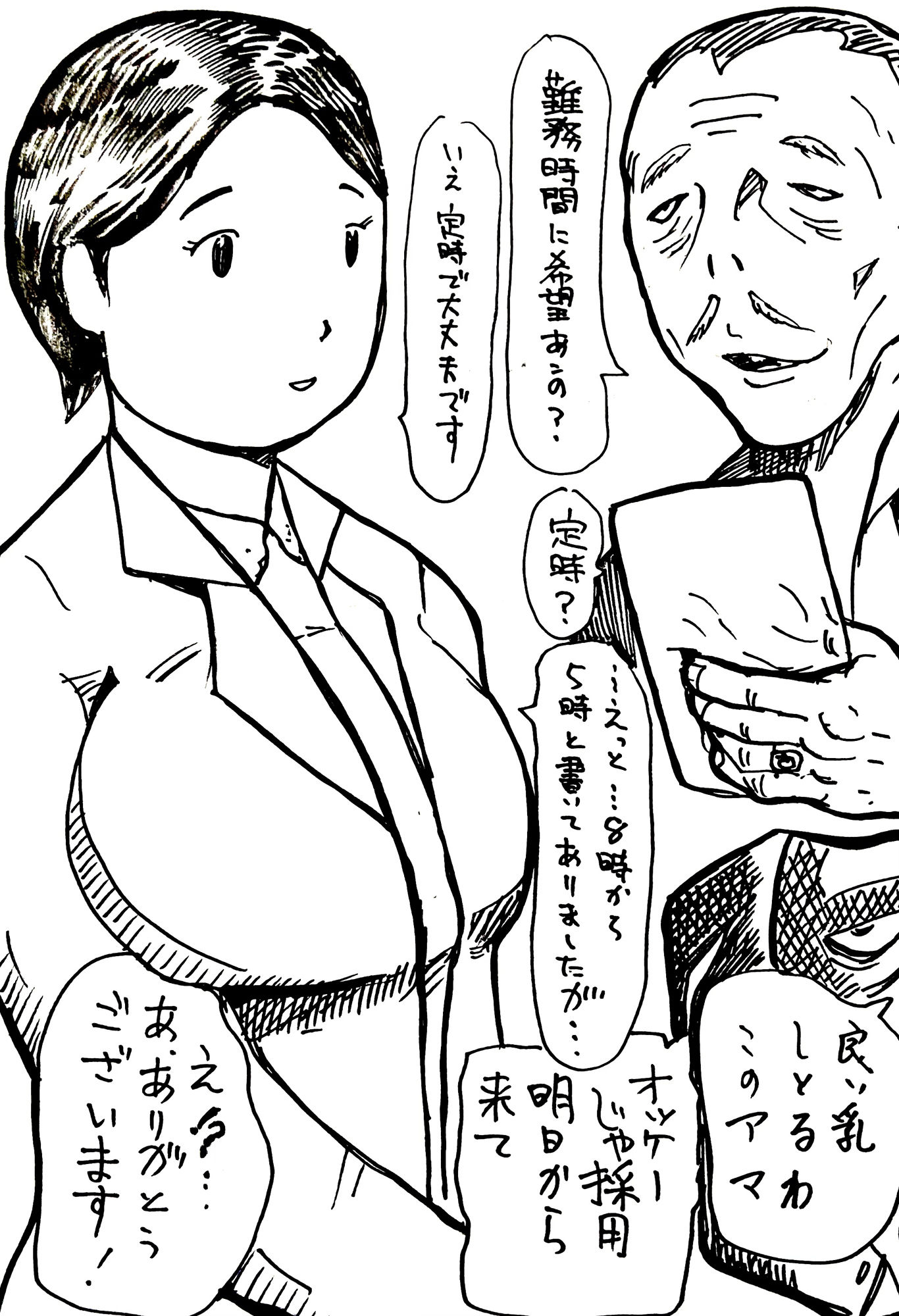 サンプル画像2:朗らかなお母さんにふりかかる凶悪な悲劇(N-zumi-ha) [d_324044]