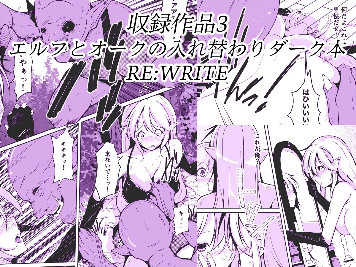 サンプル画像4:ダーク入れ替わり初期作品描き直し集(いわした書店) [d_324047]