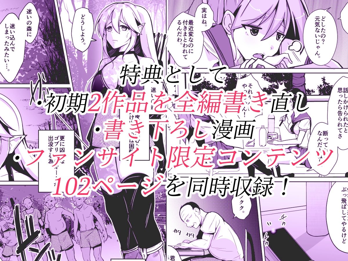 サンプル画像2:compilationダーク入れ替わり総集編(いわした書店) [d_324052]