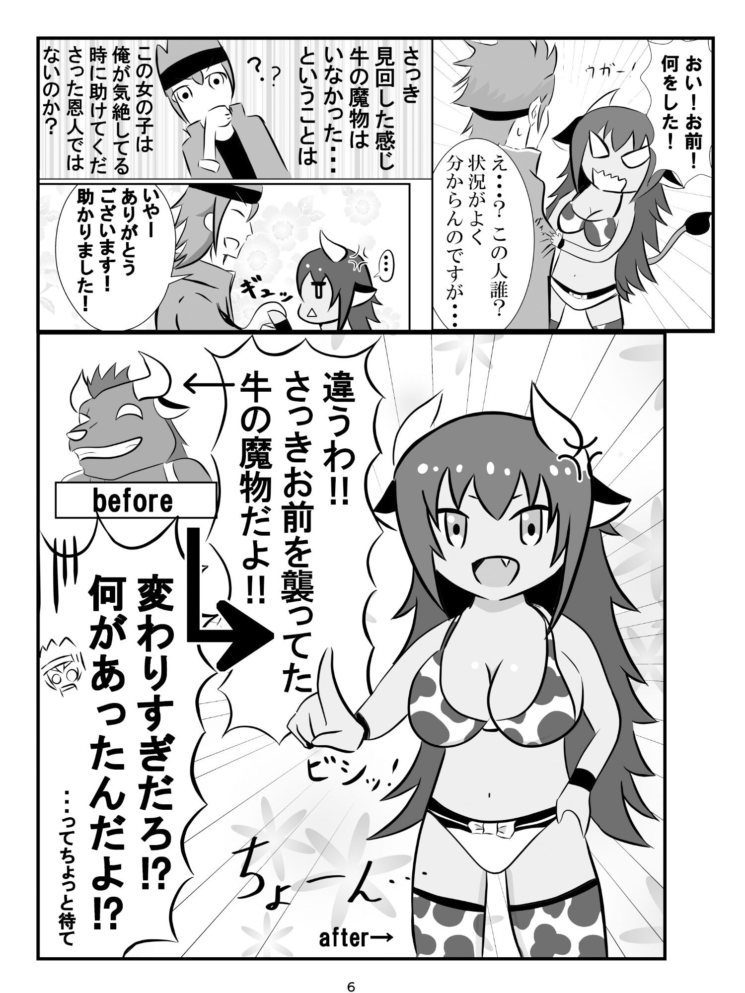 サンプル画像1:願いをヒトツダケ！(無限暖気) [d_324082]